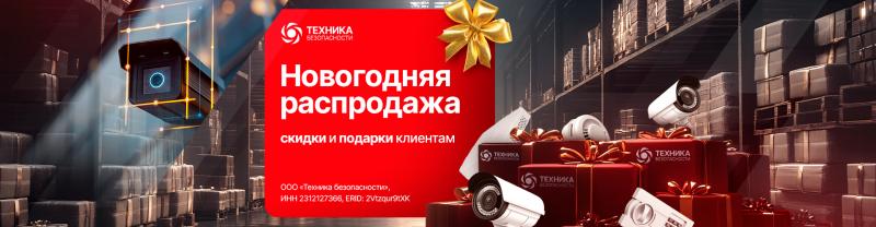 Распродажа