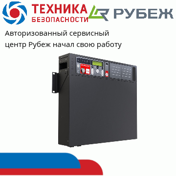 Авторизованный сервисный центр Рубеж — ремонт Sonar SPM-B10050-DW | Техника безопасности 
